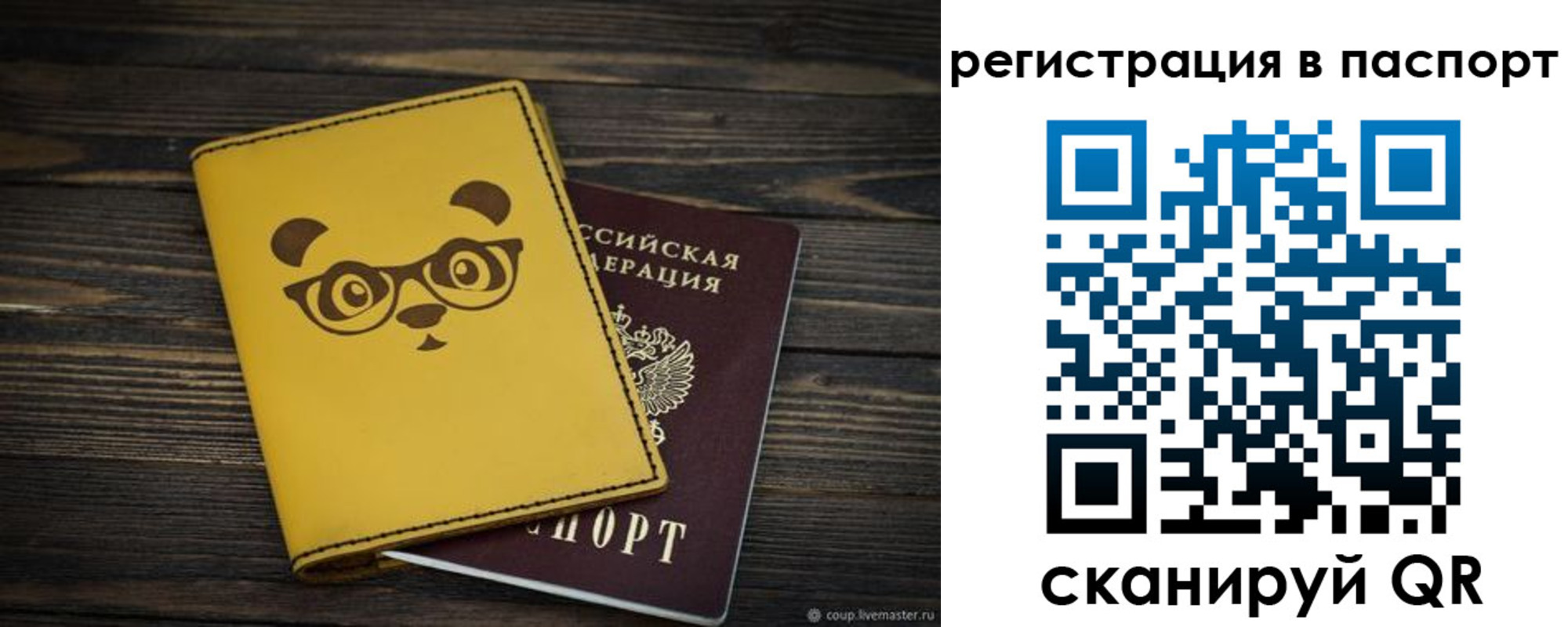временная регистрация адрес в Боровичах