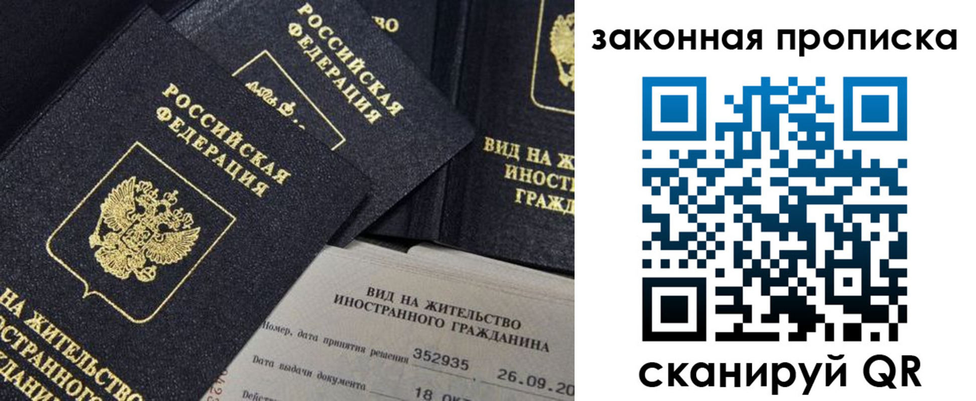 прописка поиск в Боровичах