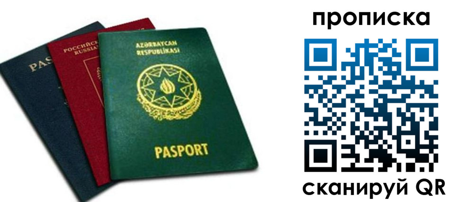 временная регистрация законно в Боровичах