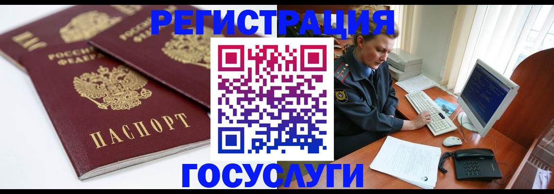 временная прописка в Боровичах