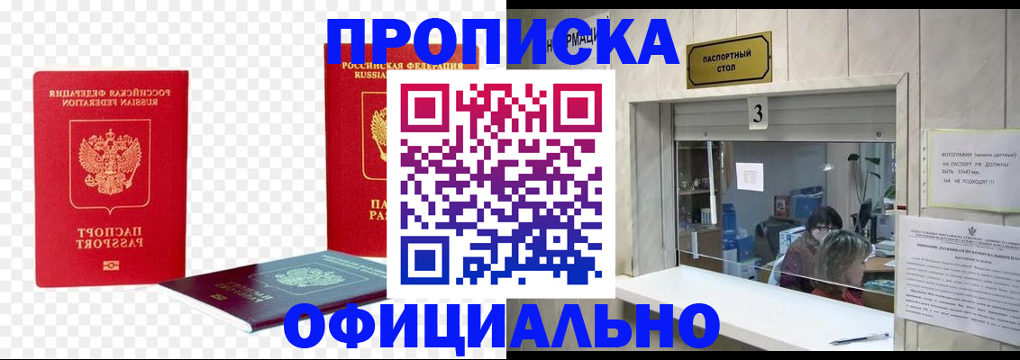 найти адрес прописки в Боровичах