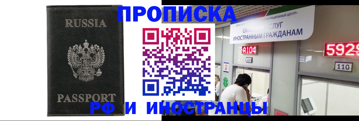 прописка для школы в Боровичах