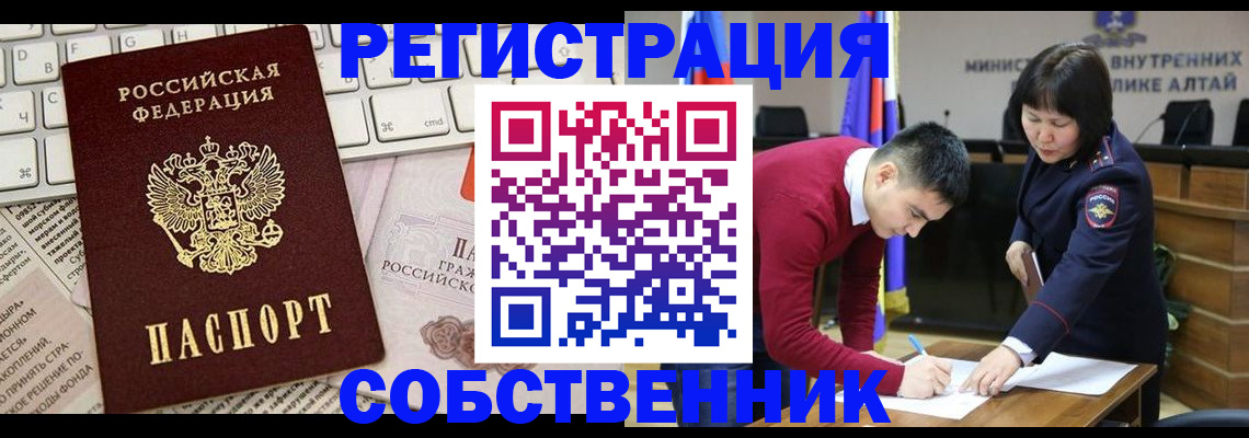 прописка гарантия в Боровичах